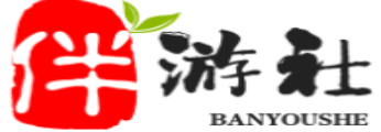 漳浦伴游社